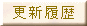 �X�V����